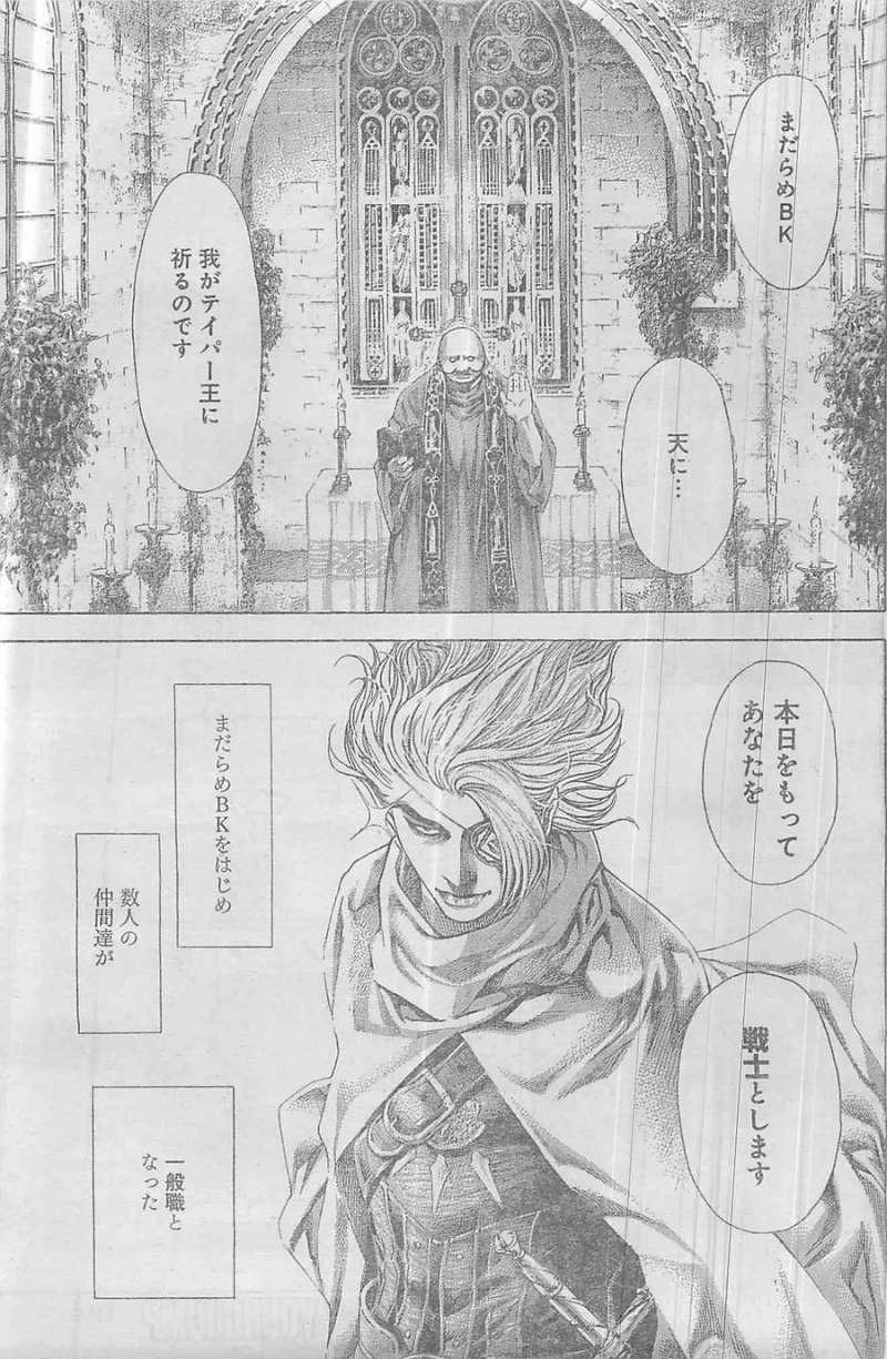 Usogui - Chapter 359 - Page 11